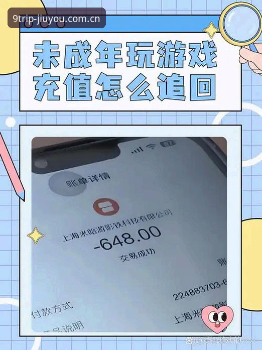 九游注册充值提现过程中，哪些操作细节最容易被忽略？